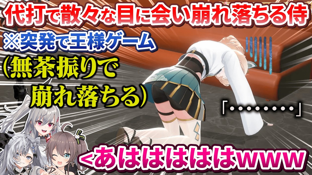 【3Dオフコラボ】急遽参戦したカラオケで大火傷してしまうまたもや何も知らないござるさん【夏色まつり/風真いろは/ベスティア・ゼータ/響咲リオナ/ホロライブ切り抜き】