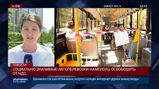 В КАЗАХСТАНЕ ХОТЯТ ОТМЕНИТЬ ЗЕМЕЛЬНЫЙ НАЛОГ ДЛЯ СОБСТВЕННИКОВ БЛАГОУСТРОЕННЫХ ДОМОВ