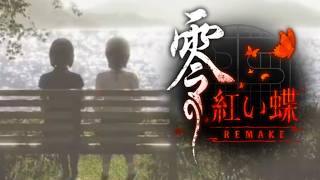 #3【ホラー】絶望の果てへ。ついに『虚』『羽化』END回収！！「零 ～紅い蝶～ REMAKE」【Akino】 ※ネタバレあり。
