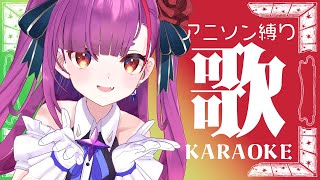 《 アニソン歌枠 / KARAOKE 》改めて、お知らせ👀✨《 焔魔るり/ライブユニオン 》