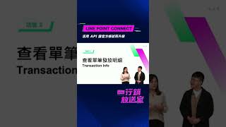 LINE 行銷放送室【活用API讓官方帳號再升級