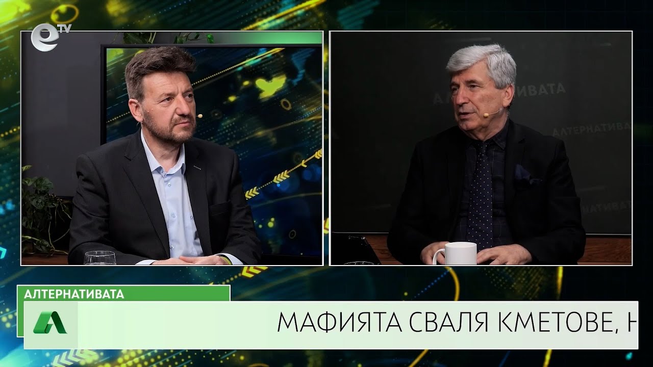 АЛТЕРНАТИВАТА С ИЛИЯН ВАСИЛЕВ| 23.05.2025
