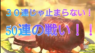 【MHR】ヒルダの姉ちゃんが正体を表したので全力でガチャる！