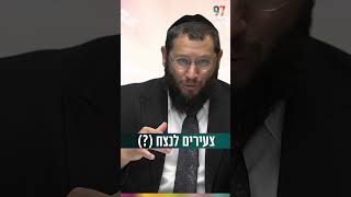 צעירים לנצח(?) (הרב אייל אונגר) - התמונה מוצגת ישירות מתוך אתר האינטרנט יוטיוב. זכויות היוצרים בתמונה שייכות ליוצרה. קישור קרדיט למקור התוכן נמצא בתוך דף הסרטון