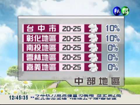 2012.12.08 華視午間氣象 謝安安主播