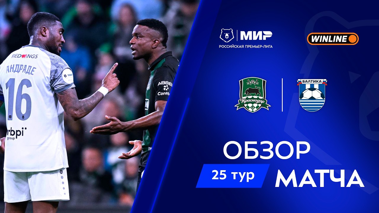 Krasnodar vs Baltika Kaliningrad Highlights