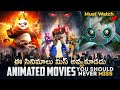 Best Hollywood Animated Movies In Telugu