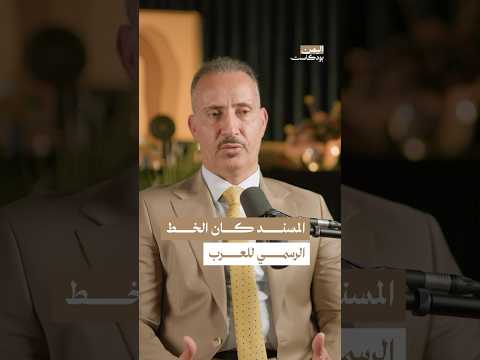 اليمن بودكاست