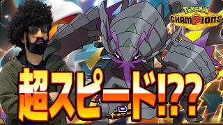 今話題の超スピード型グソクムシャで無双いくぞ！！【ポケモンチャンピオンズ】