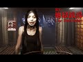 MISTERI PEMANDIAN MENGERIKAN DI JEPANG The Bathhouse 地獄銭湯 Restored Edition