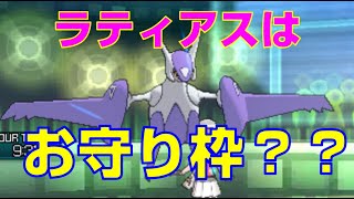 【ポケモンUSUM】博打プレイ炸裂！？ラティアスはお守りアイテム！？2人でレート実況してみたpart70