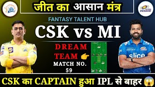 CSK vs MI Dream11 | IPL 2022 Match 59th CSK vs MI Dream11 | CSK vs MI Dream11 prediction | mi vs csk