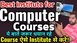 Best Institute for Computer Courses, Computer कोर्स कहा से करे?, Computer Centre Kaise Select kre
