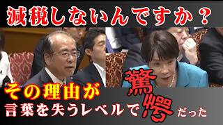 財務省レクチャーとは？【真相】高市総理と財務省と #消費税 の関係