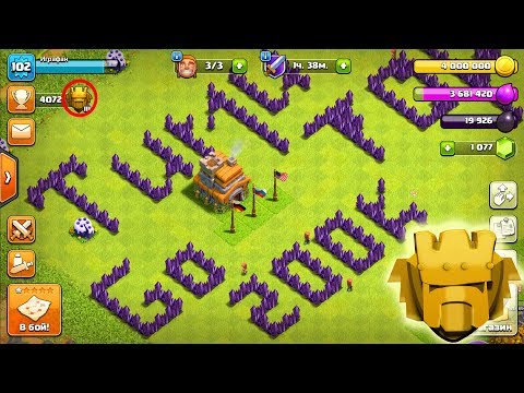 ДОШЕЛ НА ТХ7 В ТИТАН! ПФФ ИЗИ ВООБЩЕ ! CLASH OF CLANS