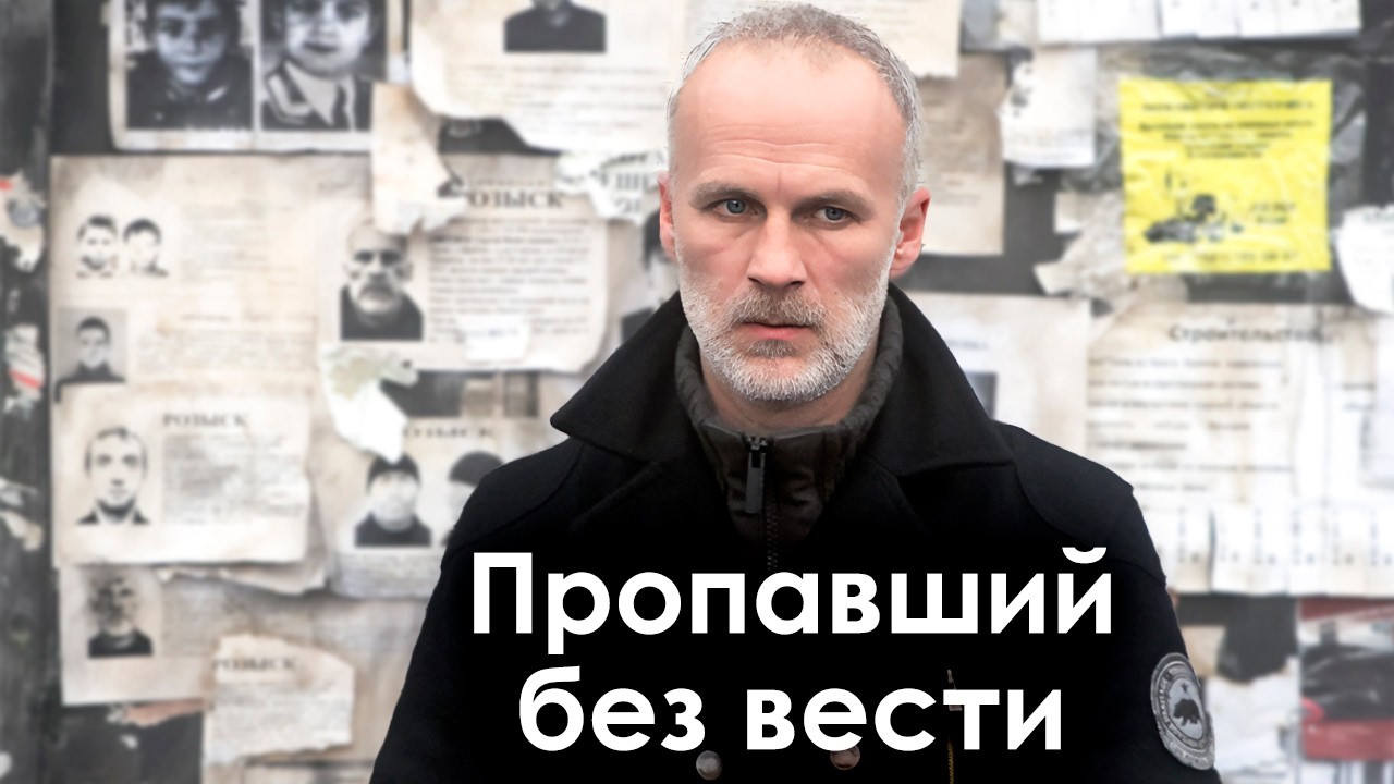 ОН ПОТЕРЯЛ ВСЁ: Дом, работу, имя и право на жизнь