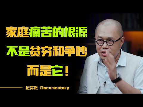 家庭爭吵