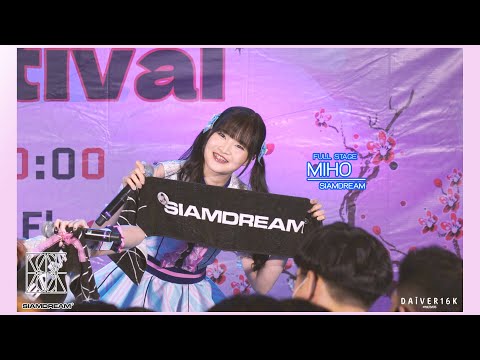 [250622] Fullstage Fancam Miho Siamdream @ Japan-Bangkok IDOL Festival [4K]