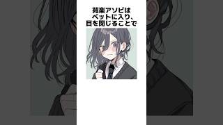 苑楽アソビに関する雑学#shorts #セルフ解説 #vtuber #新人vtuber