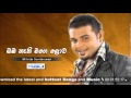 Oba Nathi Mage Lowa Milinda Sandaruwan Www Music Lk