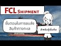 ขั้นตอน