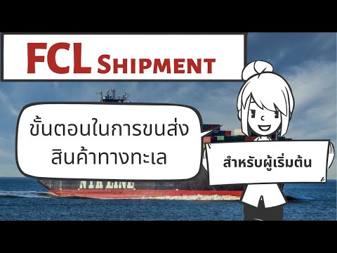 ขั้นตอน