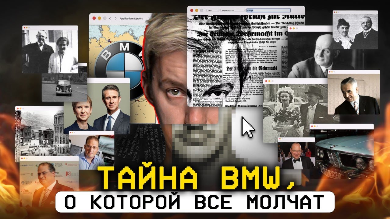 From HELL to THE HEIGHTS. BMW's past, which they wanted to FORGET.