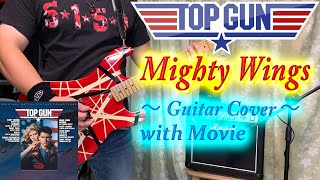 【TOP GUN】Mighty Wings - Cheap Trick （Guitar Cover）ギター 弾いてみた
