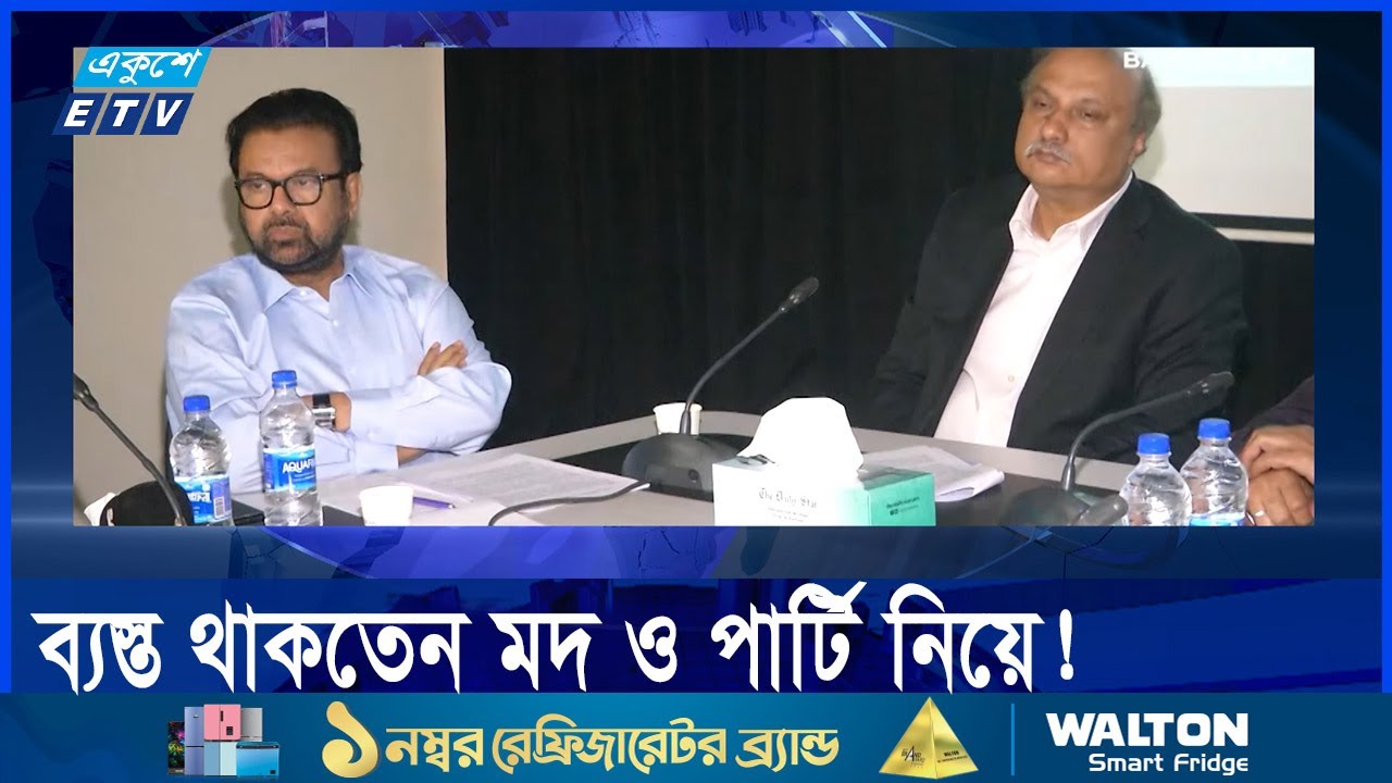গণমাধ্যমকে বিবেকহীন কর্মকাণ্ডের আখড়া বানিয়েছেন কিছু সাংবাদিক || Ekushey ETV