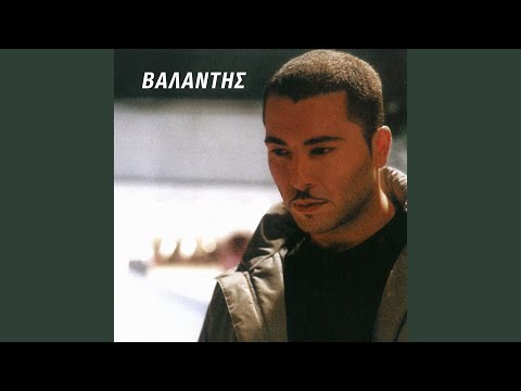 S' Ena Hartaki Egrapsa