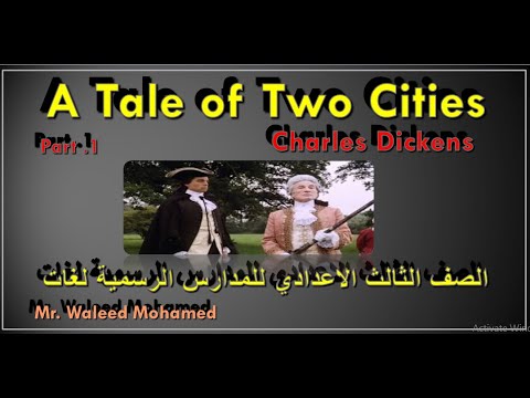 A tale of two cities  قصة مدينتين الجزء الاول for Charles Dickens لتشارلز ديكنز