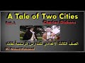 A Tale Of Two Cities قصة مدينتين الجزء الاول For Charles Dickens لتشارلز 