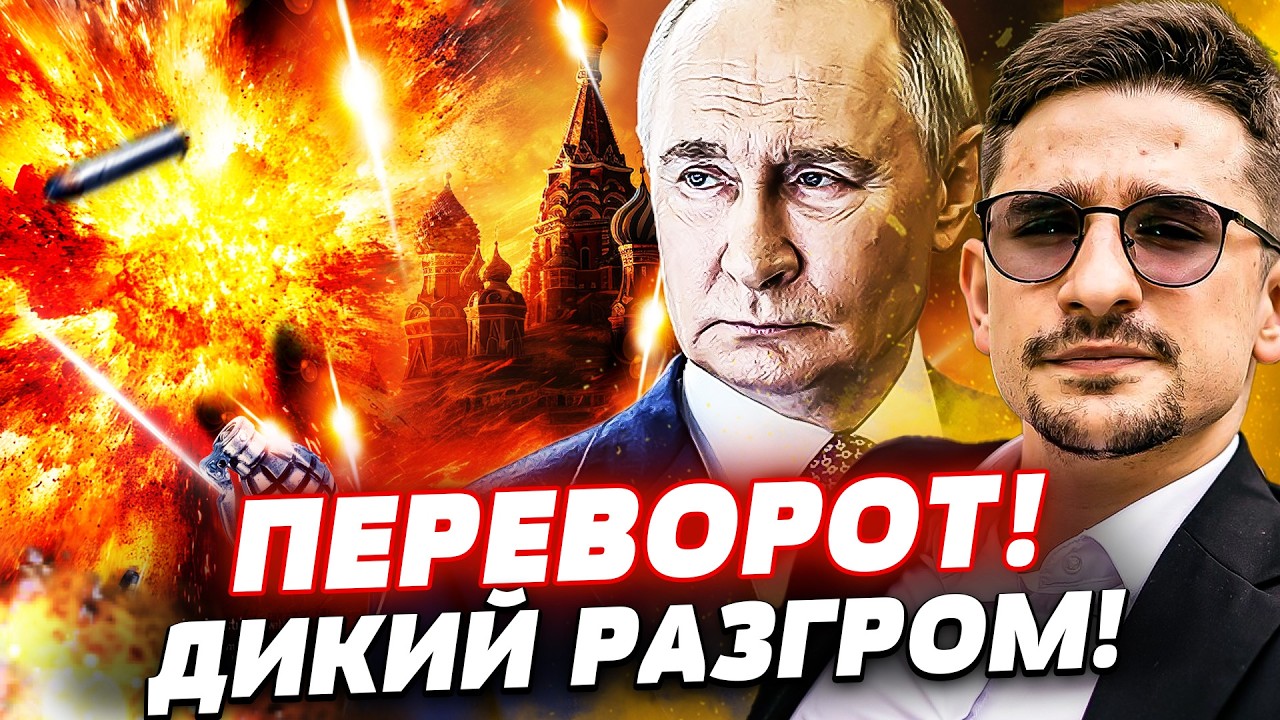🔥ТОЛЬКО ЧТО! "БЕЗ КАРТ": ПУТИН В ХУДШЕМ ПОЛОЖЕНИИ! ВСЯ ПРАВДА О ТОМ, ЧТО ПРОИС?