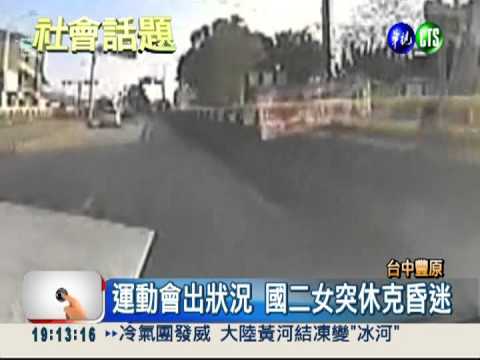 玩"鬼牽手"休克? 迷信傳言擾校園