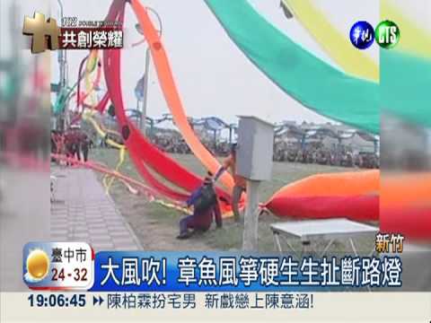 無畏新竹強風 "神龍"完美跳傘