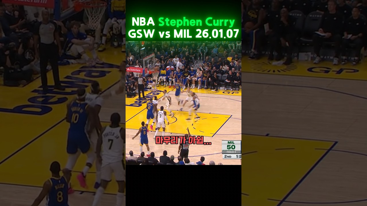 #스테픈커리 #Curry #NBA #3점슛 #슛터 #속공 #클러치 #돌파 #득점 #하이라이트 #1대1 #레전드