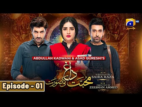 Mohabbat Dagh Ki Soorat Episode 01 | Neelam Muneer - Sami Khan - Sunita Marshal | Har Pal Geo