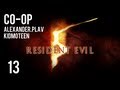 Прохождение Resident Evil 5 Co-op (alexander.plav ...