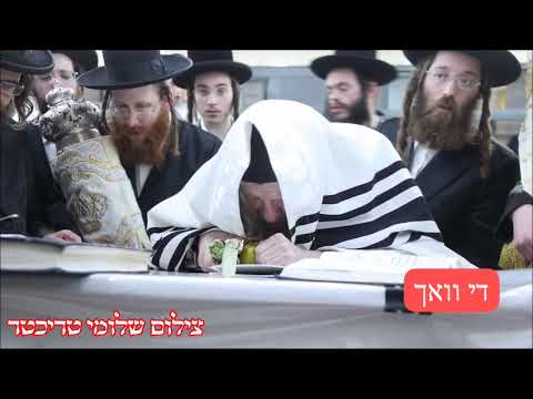 Lelov Nikolsburg Rebbe Doing Nanuim Hoshana Rabbah 5785