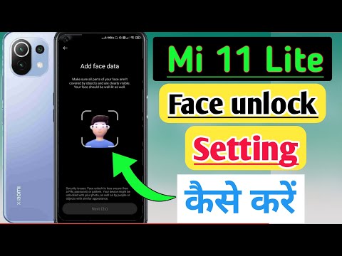 Mi 11 lite me face unlock setting Kaise karen/how to set face lock Mi 11 lite/mi face lock setting