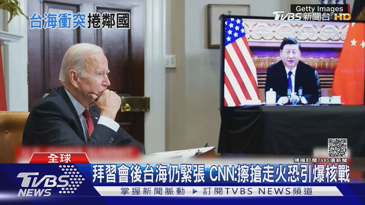 拜習會後台海仍緊張 CNN:擦搶走火恐引爆核戰