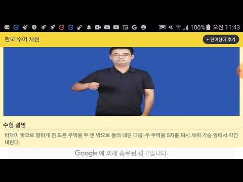 「판사」의 한국수어 표현