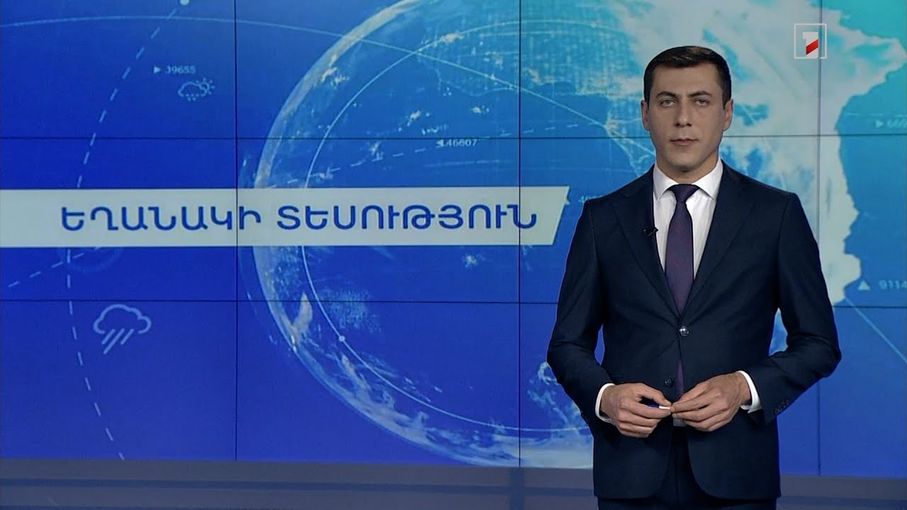 Մայիսի 9-ի եղանակային կանխատեսումները