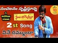 Nela Tickets Movie 2st Song Nela Tickets Movie Songs Nela Tickets 2st Song Nela Tickets Songs