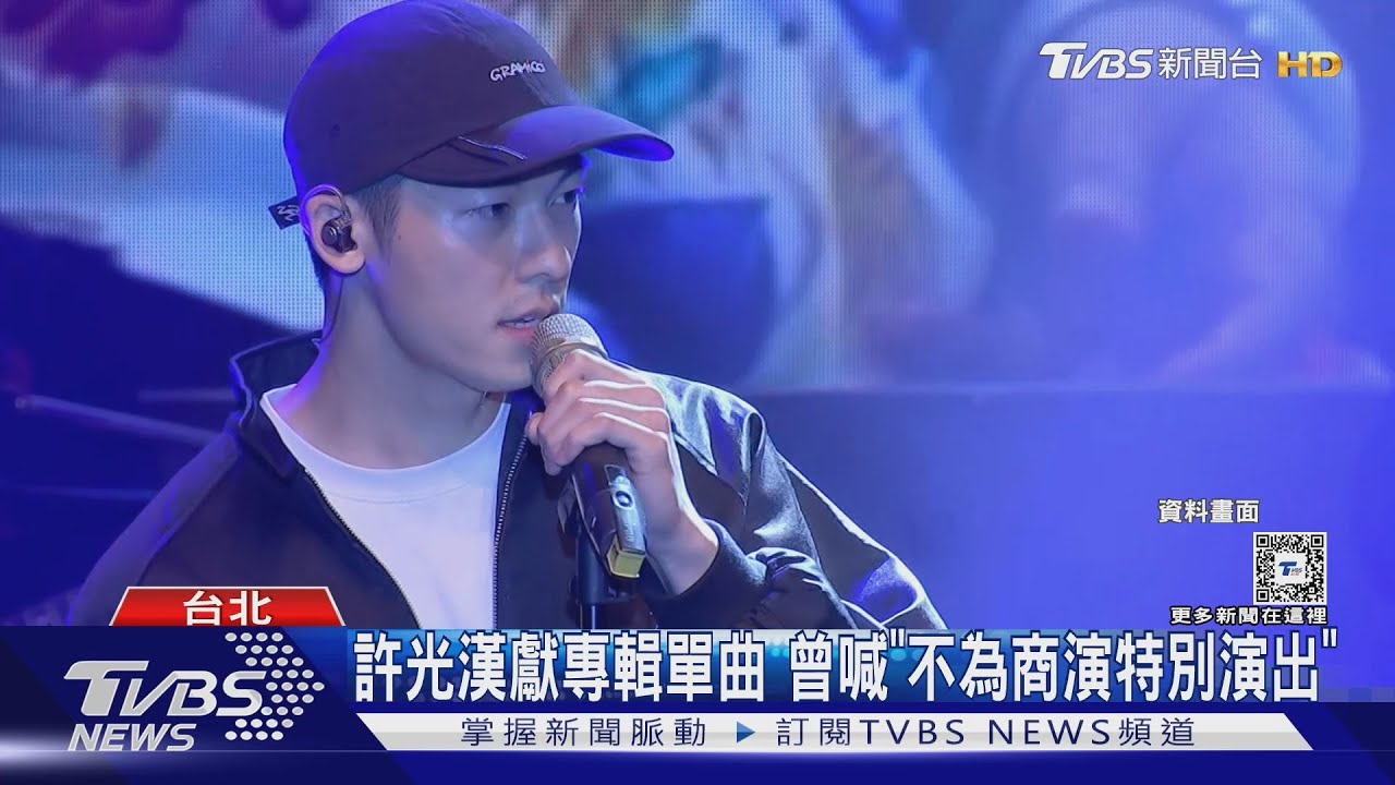 組樂團！許光漢「開全麥」連飆兩曲　合體AcQUA黃莑茗
