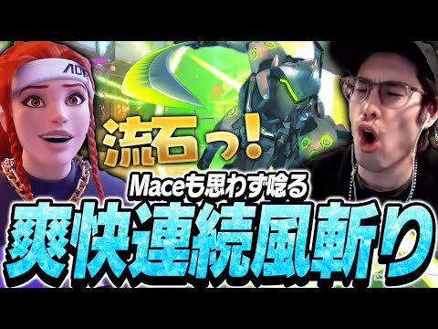 Maceも思わず唸る！気持ち良すぎる連続風切りを魅せるta1yo【Overwatch2】