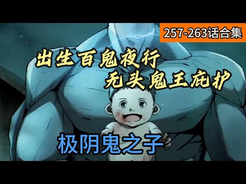 極陰之主漫畫