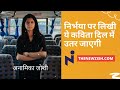 This Poetry On Nirbhaya Will Bring You Into Tears