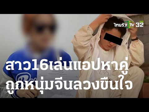 คลิกเพื่อดูคลิปวิดีโอ