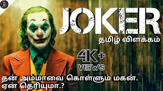 Joker (2019) movie   Explained in Tamil  tamilxpla